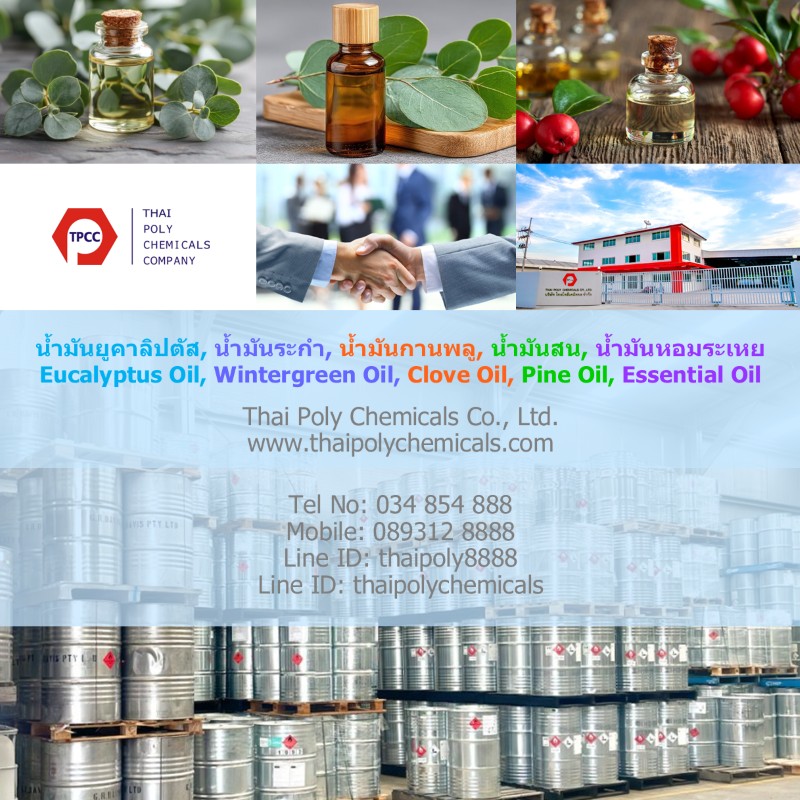 เมนทอล, พิมเสน, การบูร, น้ำมันหอมระเหย, Menthol,  Borneol, Camphor, Essential Oil เมนทอล, พิมเสน, การบูร, น้ำมันหอมระเหย, Menthol,  Borneol, Camphor, Essential Oil